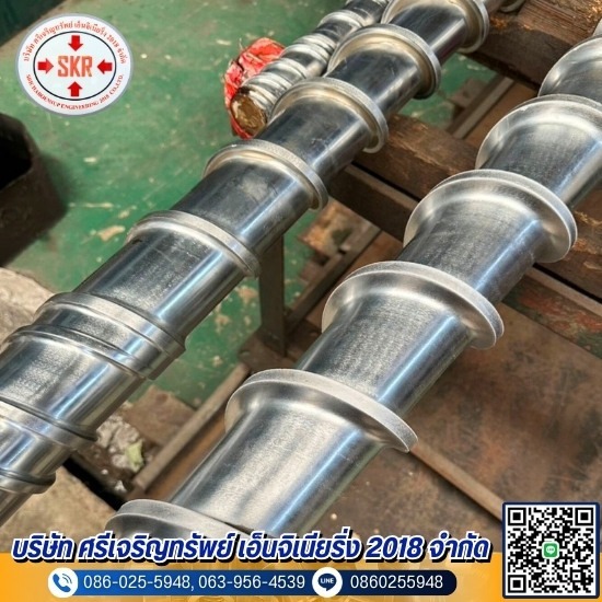 กลึงสกรูพลาสติก - กลึงสกรูเครื่องฉีดพลาสติก - ศรีเจริญทรัพย์ เอ็นจิเนียริ่ง 2018 กลึงสกรูพลาสติก - กลึงสกรูเครื่องฉีดพลาสติก - ศรีเจริญทรัพย์ เอ็นจิเนียริ่ง 2018