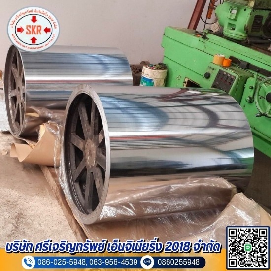 รับเจียรไนกลม รับเจียรไนกลม