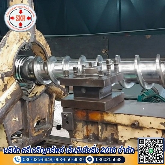 โรงกลึงพระราม2 โรงกลึงพระราม2