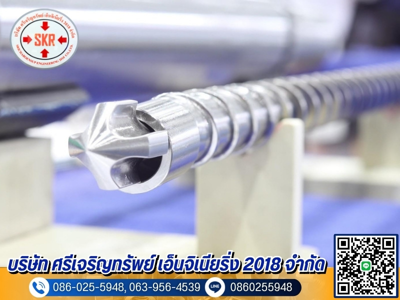 รับซ่อมปลายสกรูฉีดพลาสติก รับซ่อมปลายสกรูฉีดพลาสติก